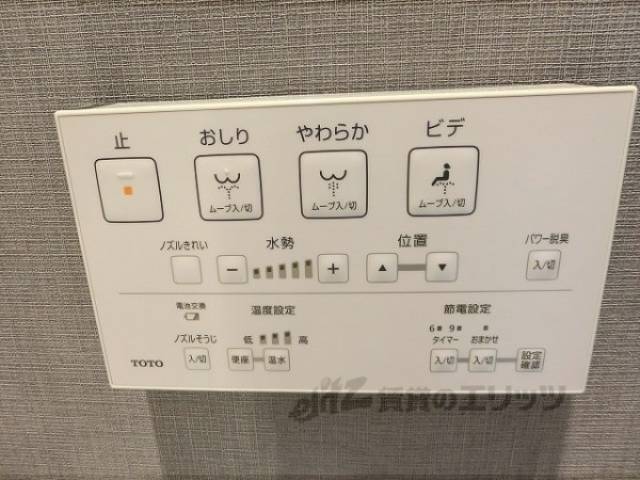 トイレ　ウォシュレット