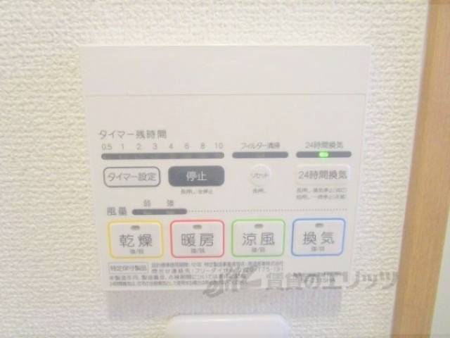 浴室乾燥機　リモコン