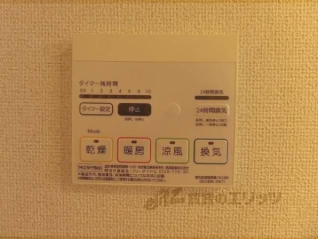 浴室乾燥機
