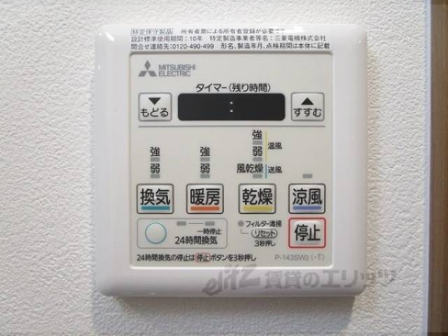 浴室乾燥機　乾燥機リモコン