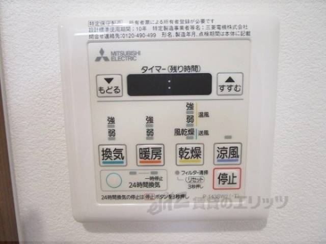 浴室乾燥機　乾燥機リモコン