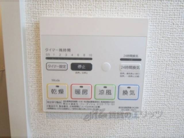 浴室乾燥機　リモコン