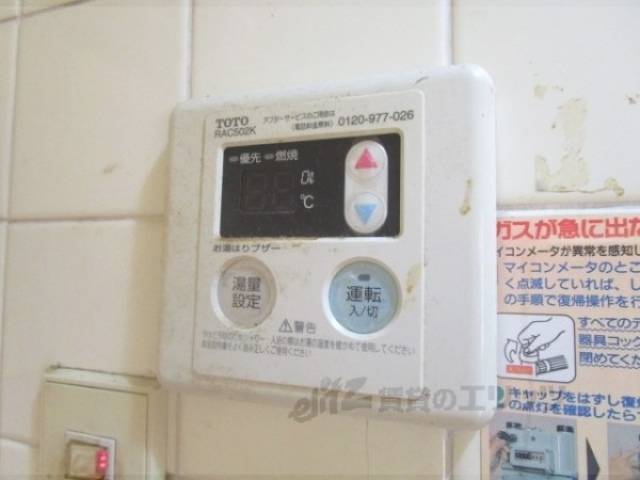 給湯器リモコン