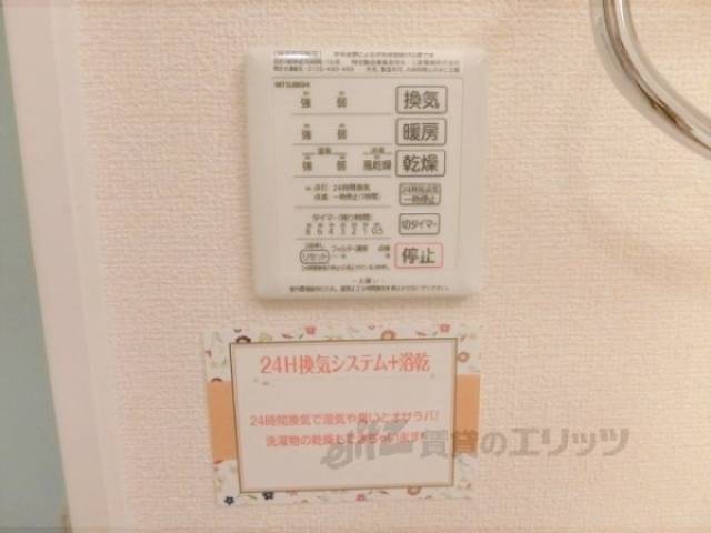 浴室乾燥機