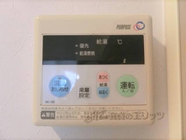 給湯器リモコン