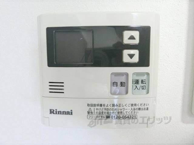 給湯器リモコン