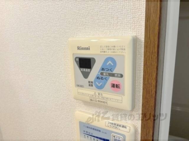 給湯器リモコン