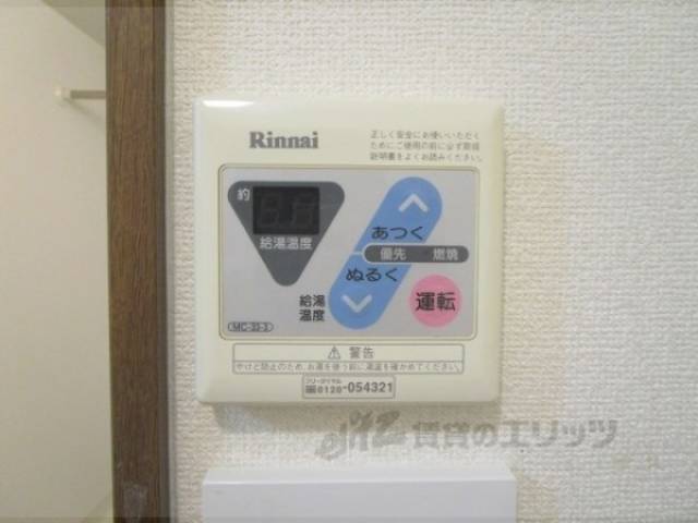 給湯器リモコン