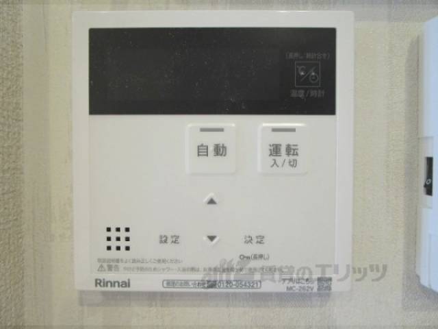 給湯器リモコン