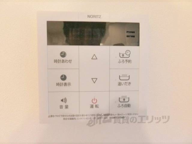 給湯器リモコン