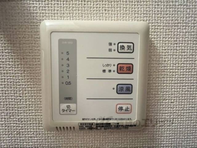 浴室乾燥機　リモコン
