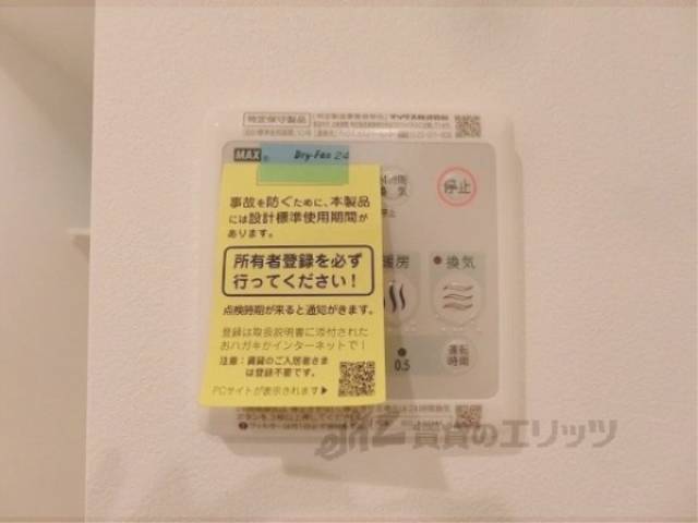 浴室乾燥機　リモコン