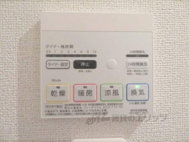 浴室乾燥機