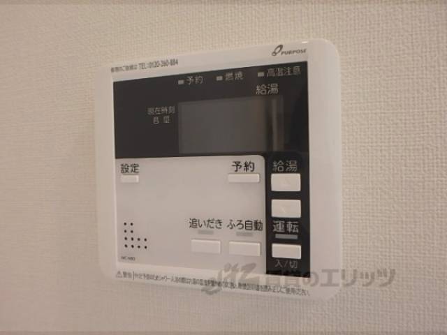 給湯器リモコン