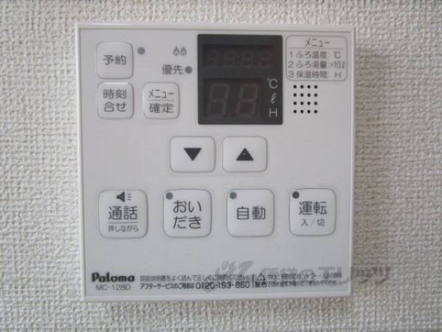 給湯器リモコン