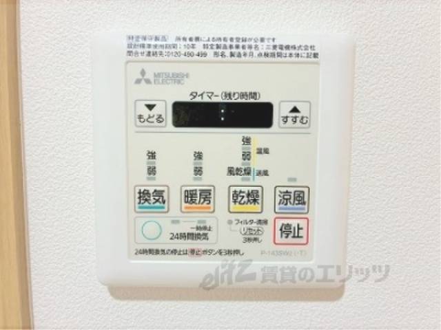 浴室乾燥機　浴室乾燥機リモコン