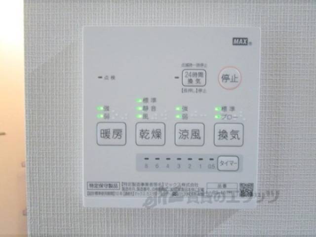 浴室乾燥機