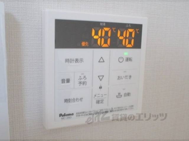 給湯器リモコン