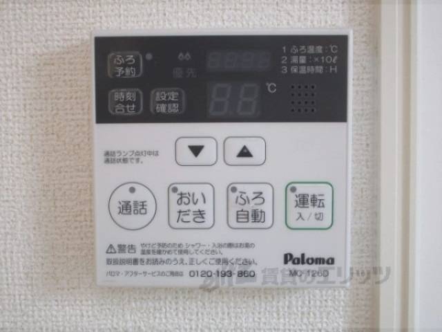 給湯器リモコン