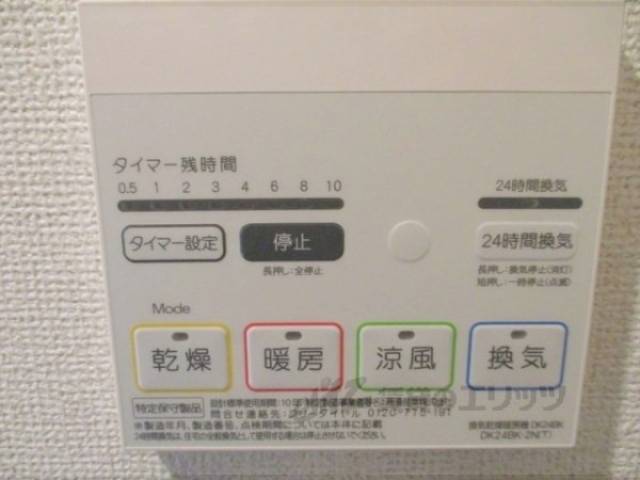 浴室乾燥機