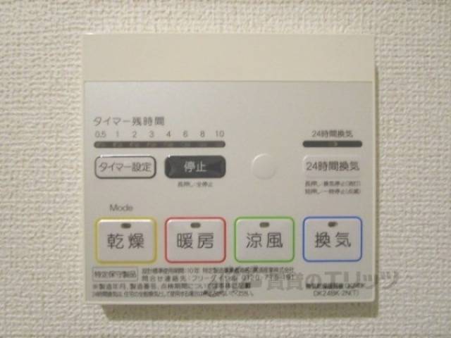 浴室乾燥機