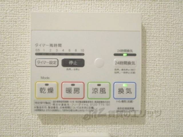 浴室乾燥機