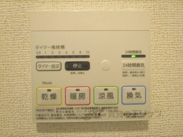 給湯器リモコン