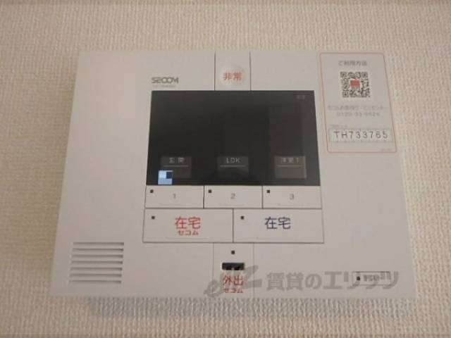 セコム