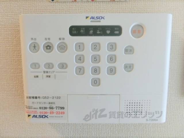 アルソック