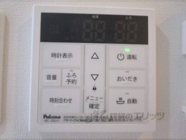 給湯器リモコン