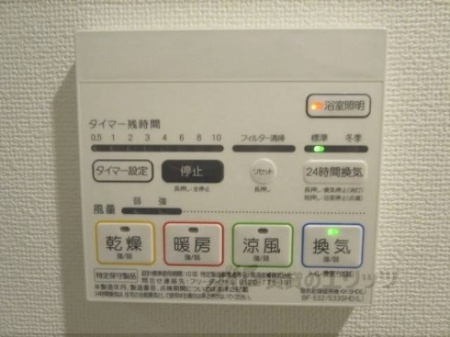 浴室乾燥機