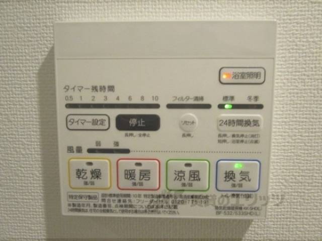 浴室乾燥機