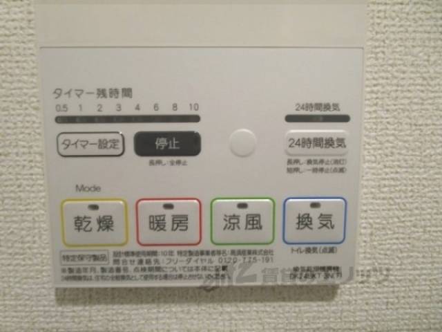 浴室乾燥機