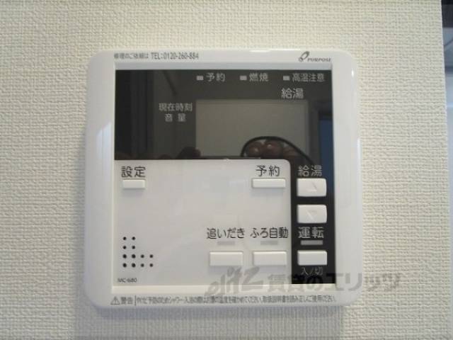 給湯器リモコン