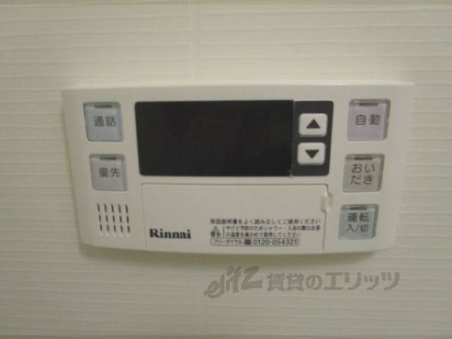 給湯器リモコン
