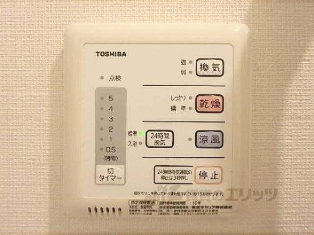 浴室乾燥機