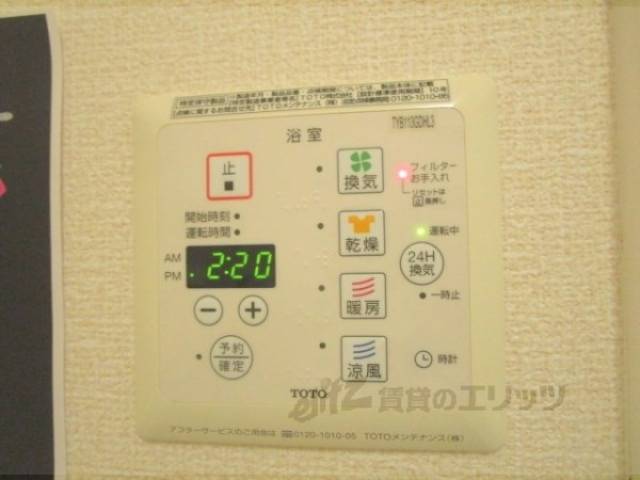 浴室乾燥機
