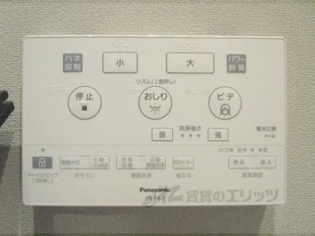 ウォシュレット