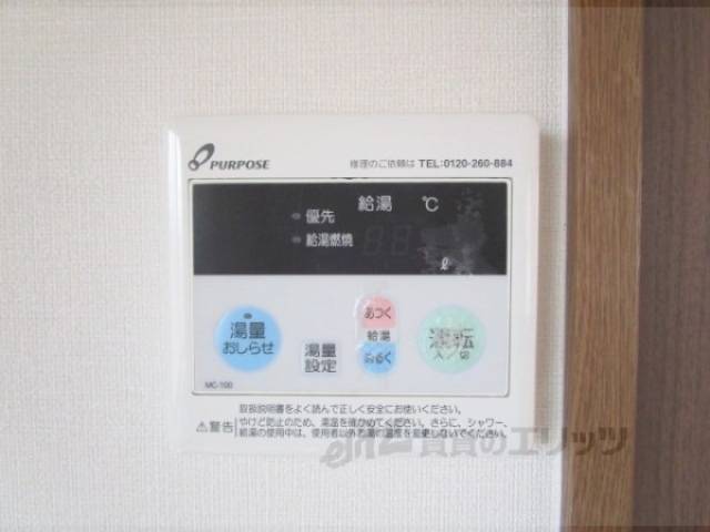 給湯器リモコン
