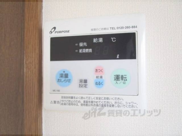 給湯器リモコン