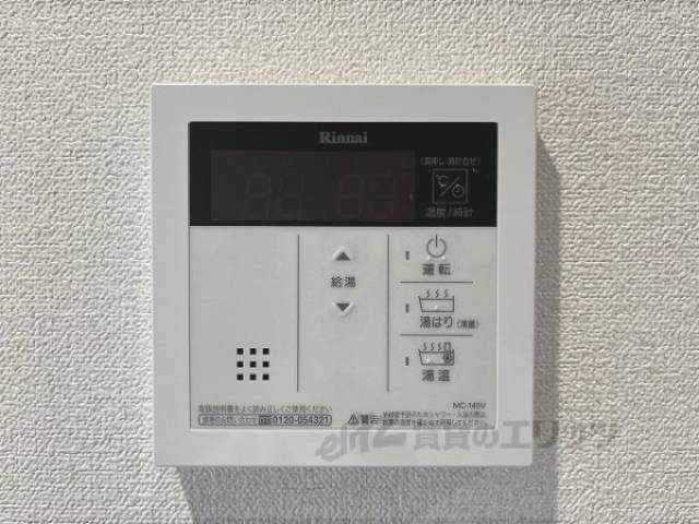 給湯器リモコン