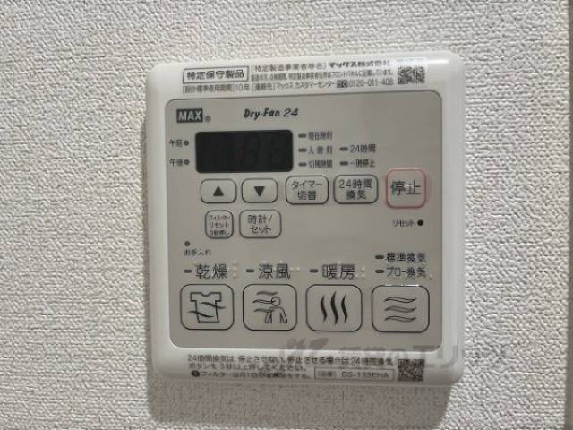 浴室乾燥機