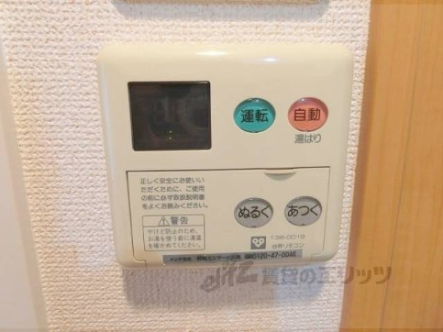 給湯器リモコン