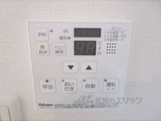 給湯器リモコン