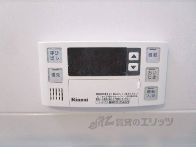 給湯器リモコン
