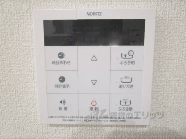 給湯器リモコン