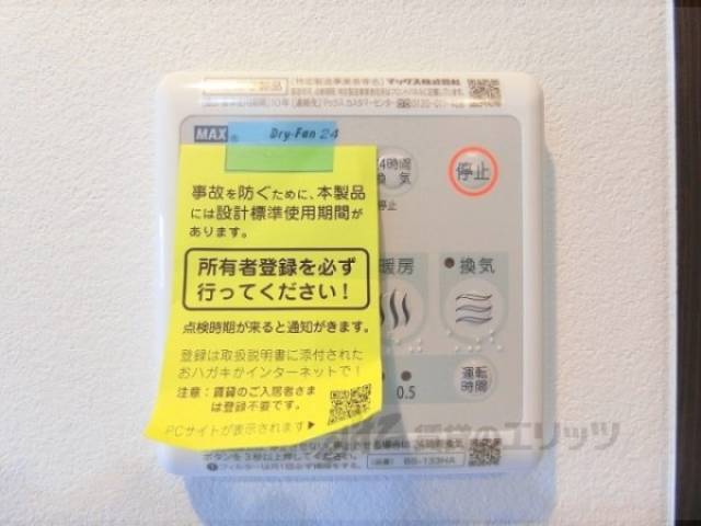 浴室乾燥機