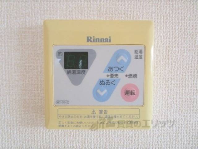 給湯器リモコン