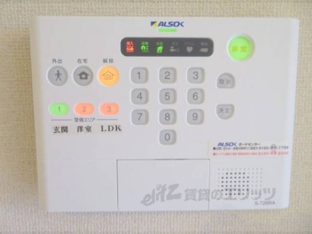 アルソック