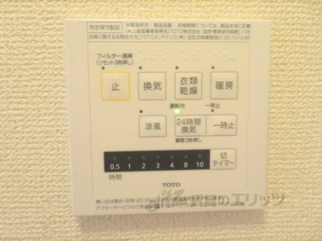 浴室乾燥機